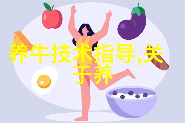 奶牛乳头清洗和药浴方法